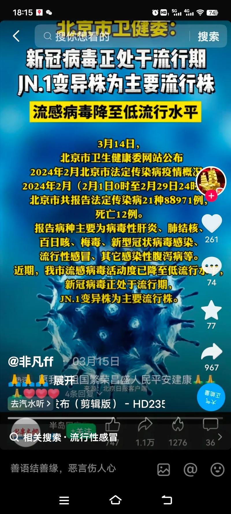 【天心区为何新增疫情,天心区百科】