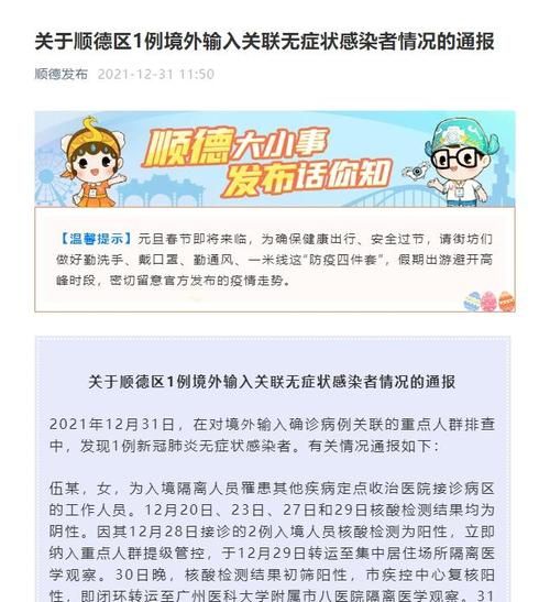 金台区2月27日无症状感染者最新通报_金台区最新消息