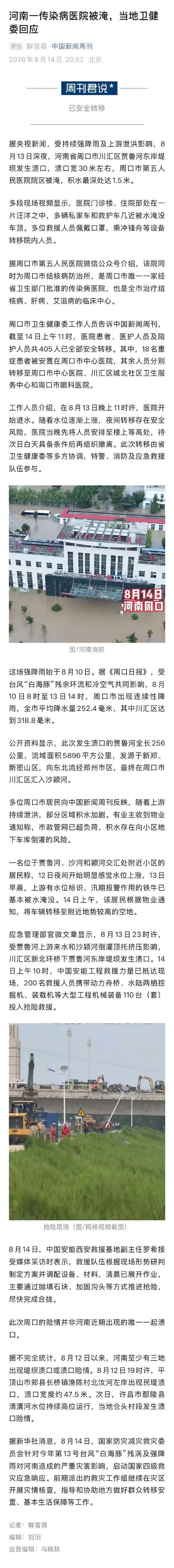 【疫情河南省新乡市新乡县最新通知_新乡县新闻最新消息今天】