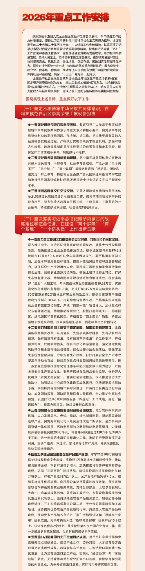 1月7日富川瑶族自治县最新消息疫情:最新富川县委最新消息