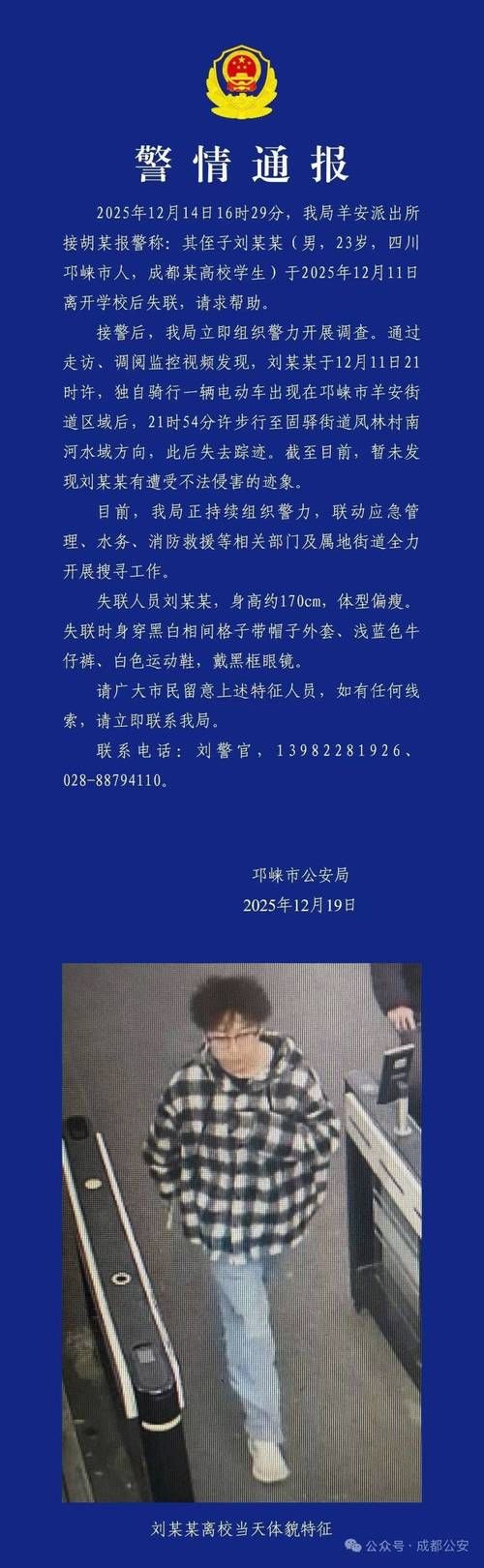 四川泸州最新疫情趋势:寻找同轨迹人员/四川泸州最新新闻