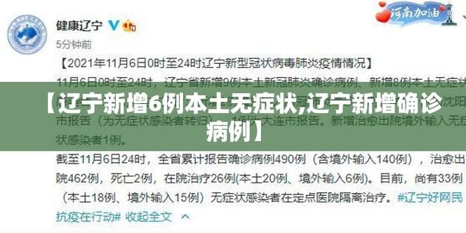31个省份新增5例核酸阳性涉20省市_31省新增新冠