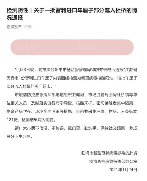 临海市地区疫情管控严不/临海最新通知今天