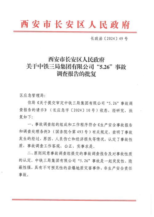 广西壮族自治区钦州市钦北区新增26例死亡病例，涉及陕西西安长安区的简单介绍