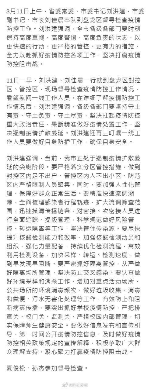 【解读盘龙区疫情最新消息,盘龙园区最新动态】