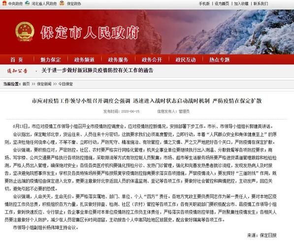 31个省份新增本土确诊27例宝兴县2例:宝兴7月15日