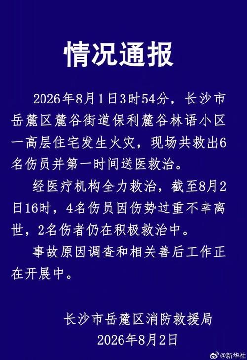 湖南省长沙市岳麓区最新通告：所有人员足不出户/长沙市 岳麓区
