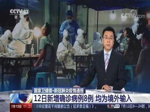  多地新增12例均为境外输入:多地新增12例均为境外输入病例