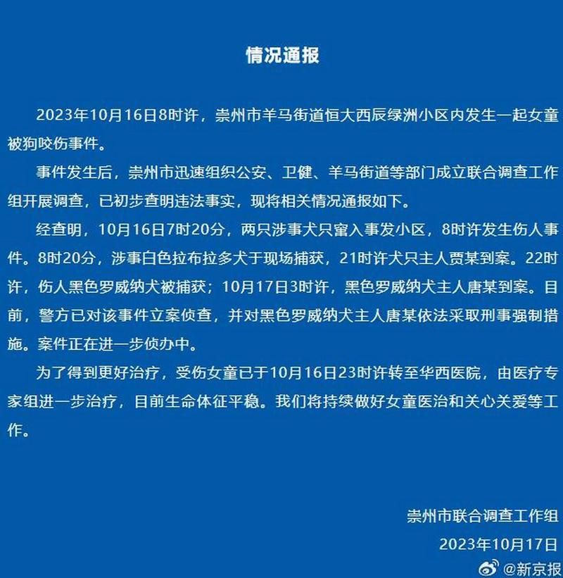 【崇州市疫情还在新增吗今天,崇州今天发生的重大新闻】