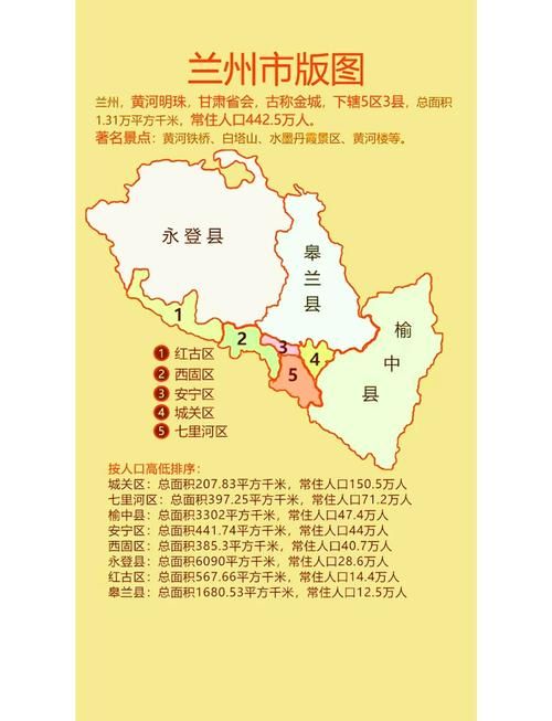 查找甘肃省兰州市安宁区最新疫情/甘肃省兰州市安宁区地图