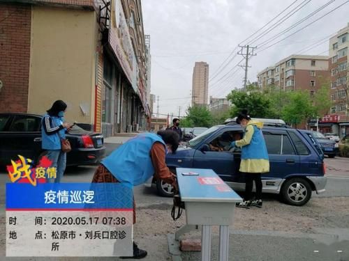 关于吉林松原宁江区地区有没有发现疫情的信息