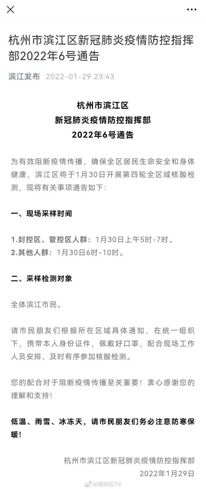  查找滨江区最新疫情:查找滨江区最新疫情信息