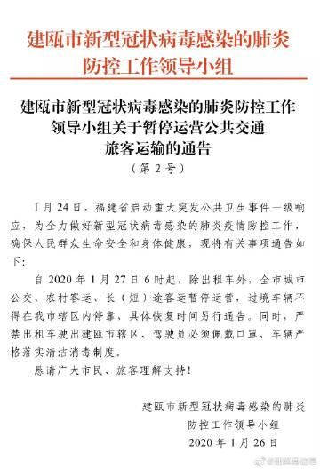 包含山东省菏泽市菏泽经济技术开发区最新疫情通报：寻找同轨迹人员的词条