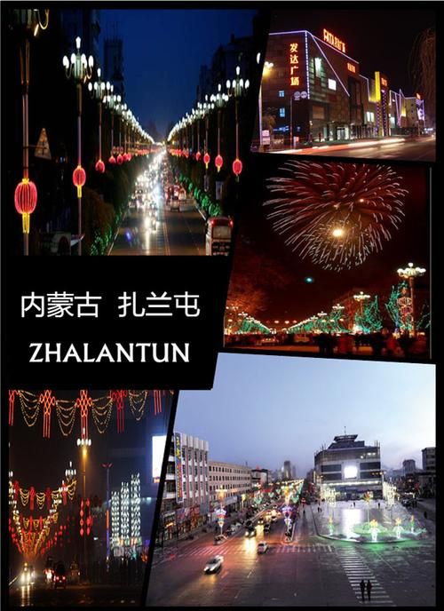 内蒙古自治区呼伦贝尔市扎兰屯市最新疫情情况通报:扎兰屯和呼伦贝尔是什么关系