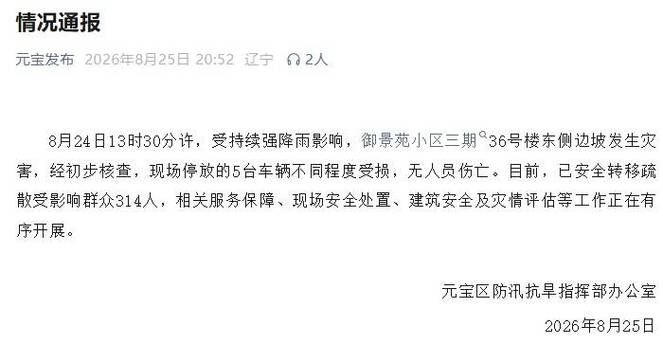 【辽宁丹东最新数据播报:寻找同轨迹人员_辽宁丹东最新消息今天】