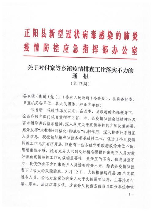 【病例通报甘肃省定西市安定区疫情防控最新文件,定西市安定区是哪个省】