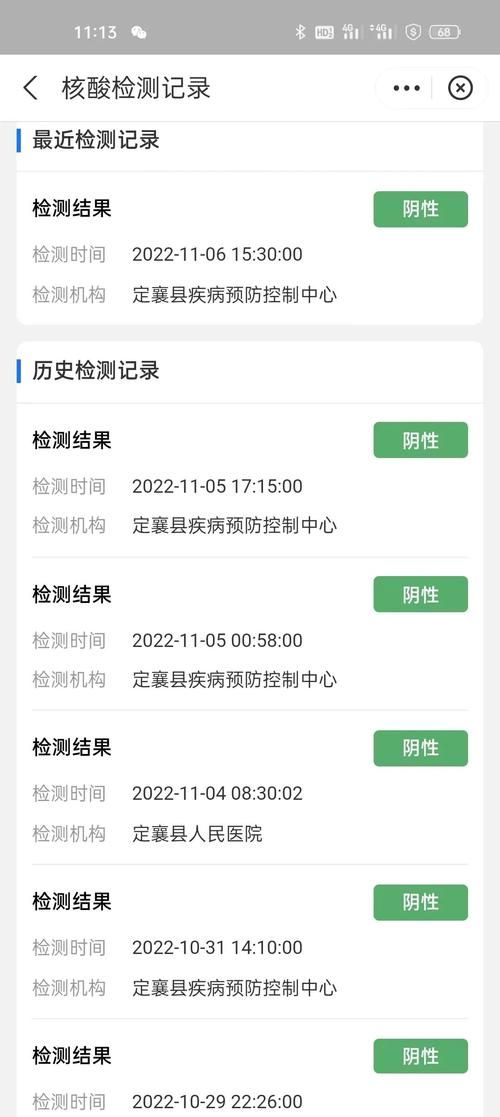 【石柱土家族自治县近期新增核酸阳性21例,石柱土家族自治县近期新增核酸阳性21例病例】