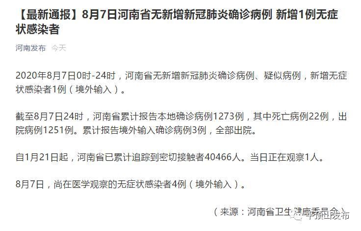 禄丰累计报告境外输入18例/禄丰今日新闻