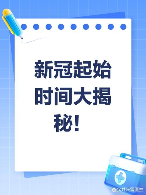  9月3日疫情有望近期结束:9月3号
