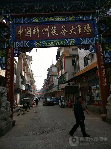 靖州苗族侗族自治县疫情风险地区划分:靖州县属于哪里