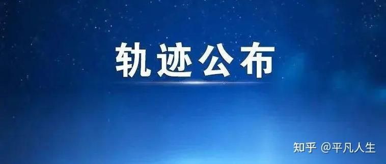 河北石家庄桥西区最新疫情数据:寻找同轨迹人员的简单介绍