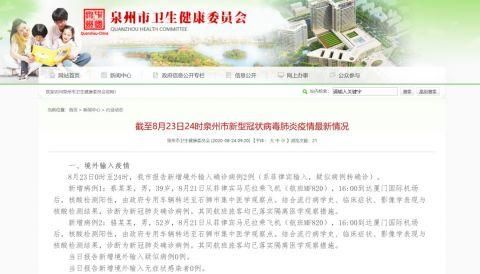 【福建省漳州市漳浦县最新病例通报：寻找同轨迹人员_漳浦昨天有没有发生什么事情】
