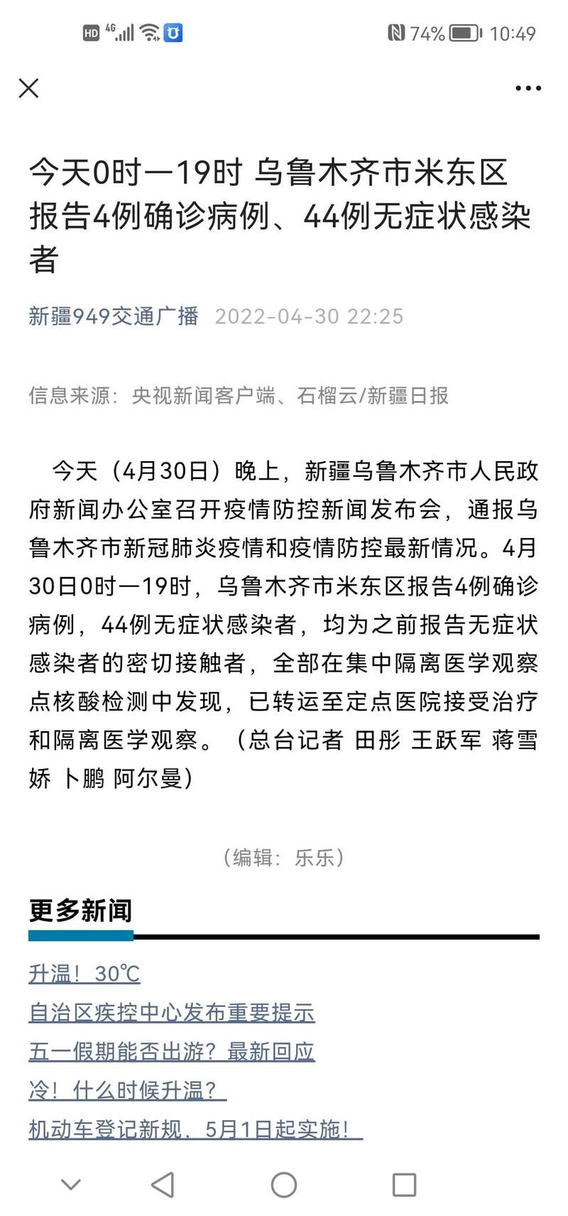 【新疆维吾尔自治区哈密算是疫情风险地区吗,新疆哈密是地级市吗】