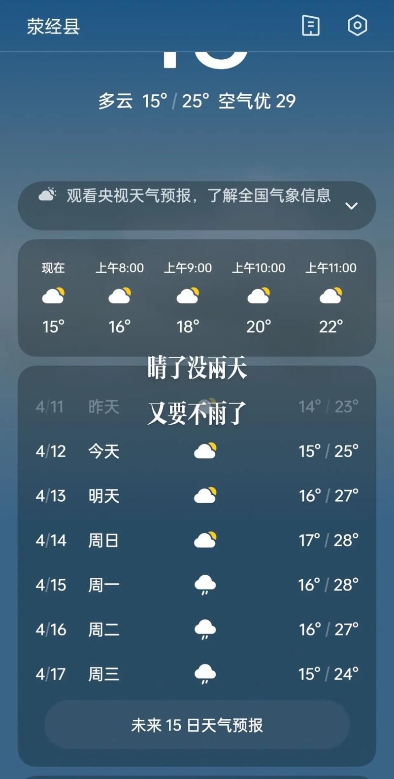 四川雅安雨城区近期新增阳性感染者2例(雅安市雨城区今天天气情况)