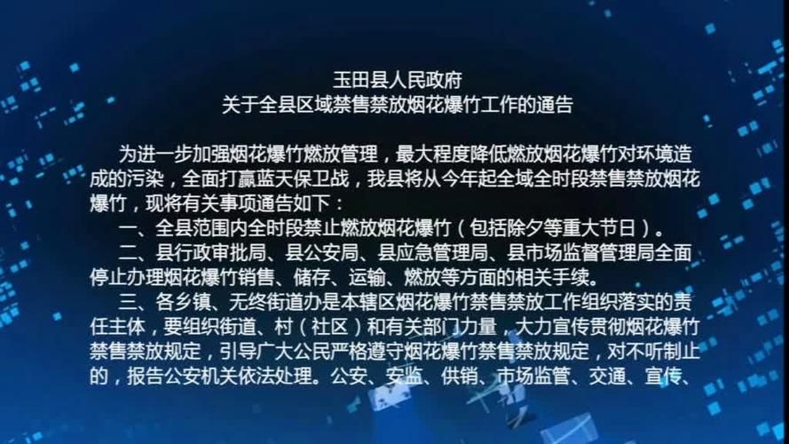  预计昨日玉田县二次疫情爆发:玉田发布紧急通告