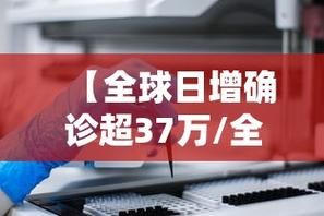 【多地新增确诊4例均为境外输入_31省新增44例本土】