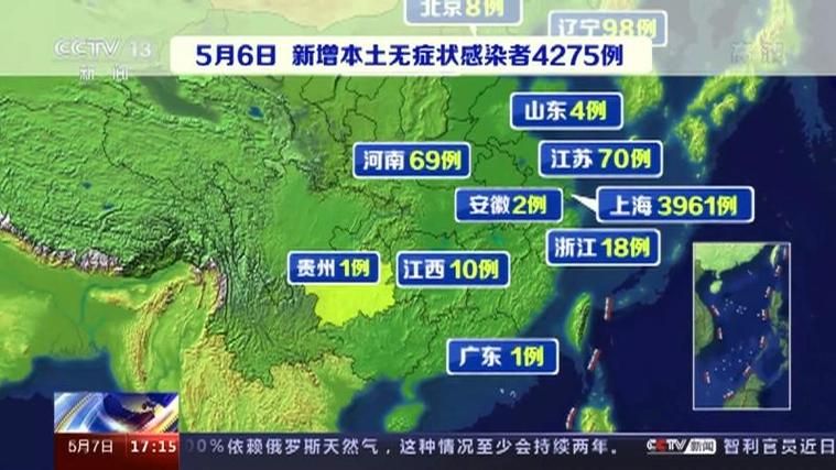 【多地5月6日最新疫情数据,多地5月6日最新疫情数据表】