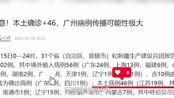 【31个省份增18例无症状感染者,增3例本土无症状】