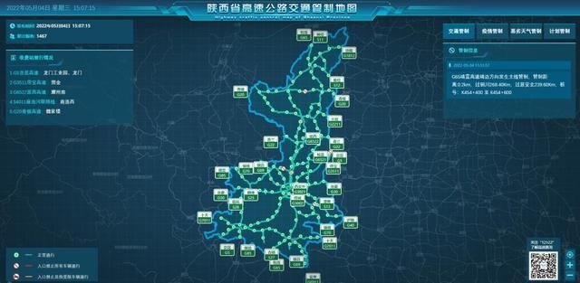 陕西渭南潼关县新增疫情关注/渭南潼关的区号