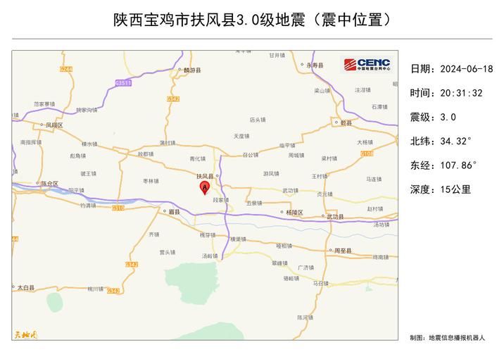 【查找陕西宝鸡扶风县最新疫情_宝鸡扶风县位置地图】