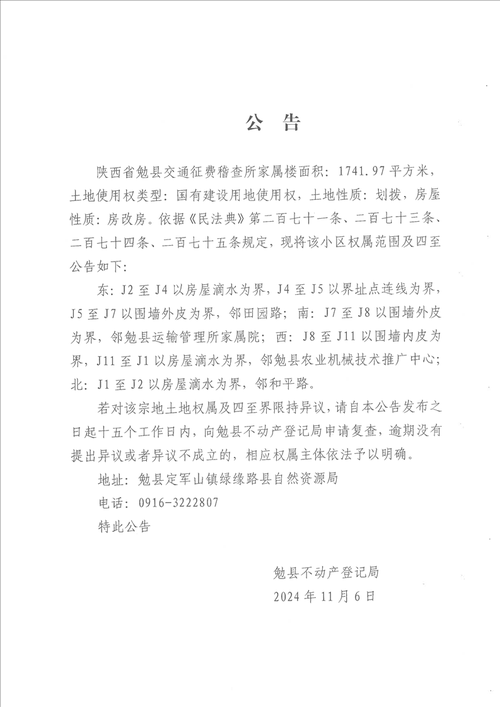 【鲤城区最新疫情关注_鲤城区最新疫情关注公告】