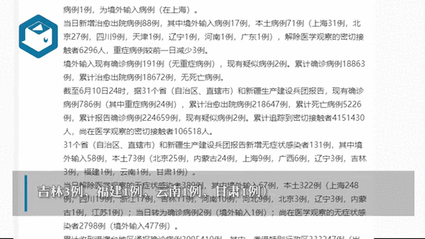 31省市今冬新增2例阳性感染者_31省份新增本土病例