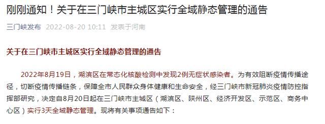 专家:河南三门峡湖滨区每年或现多个感染高峰(河南三门峡有疫情吗)