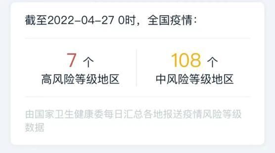 【疫情余姚最新通知,余姚发布】