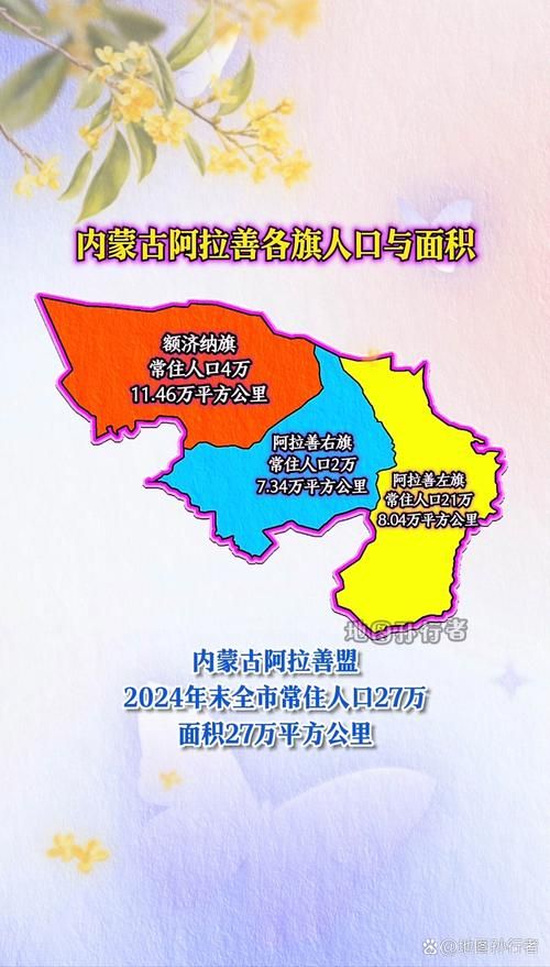 【最新疫情情况通报内蒙古自治区阿拉善盟额济纳旗_阿拉善额济纳旗人口情况】
