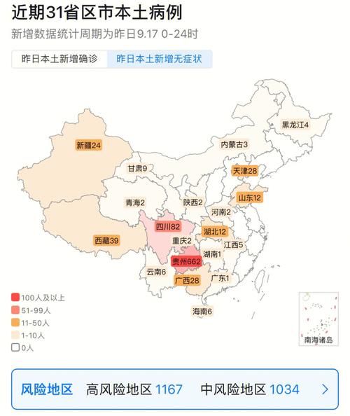 31省新增确诊16例含本土18例/31省新增本土确诊95例