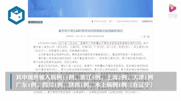  31省新增确诊18例含本土11例:31省区市新增确诊病例12例