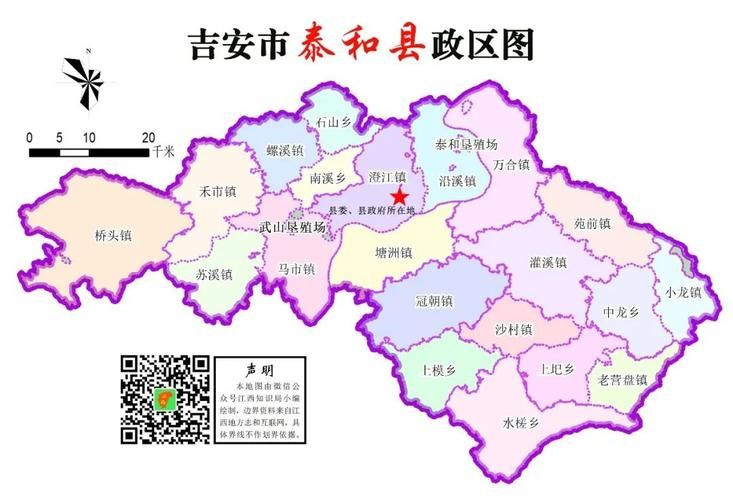 江西省吉安市泰和县疫情地区分布(江西吉安市泰和县地图)