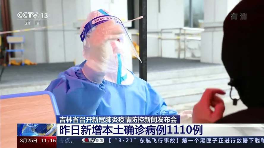 全国新增本土确诊12例吉林通化20例/12月21日吉林通化