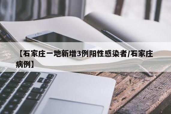 多地今日新增7例阳性感染者/电线为什么是两根