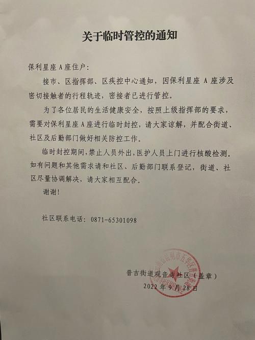  疫情新疆维吾尔自治区巴音郭楞蒙古自治州尉犁县最新通知:巴州尉犁县面积多大