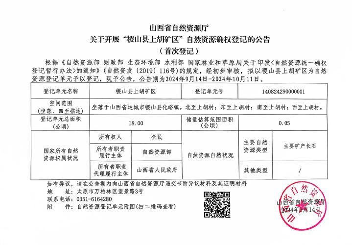 【稷山县最新最新通报:寻找同轨迹人员,稷山最近发生的事】