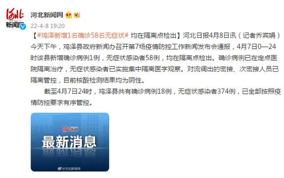 为何新增疫情河北邯郸_河北邯郸后续