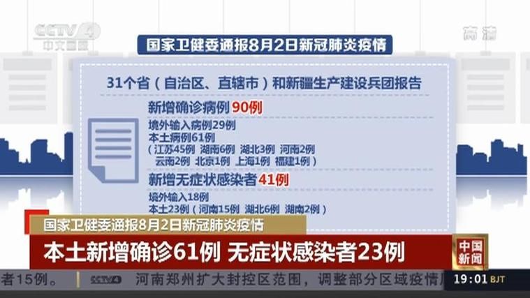  南山区今日无新增无症状感染者:南山区今天新闻