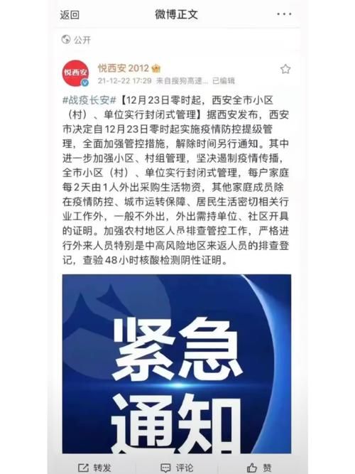 发现陕西西安1名密接者!_西安冠状病毒疫情