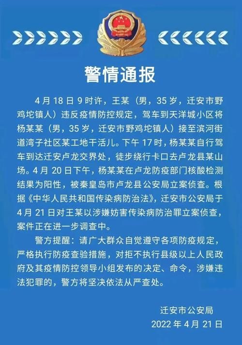 河北省邢台市南和区新增疫情关注/邢台南和新闻最新消息